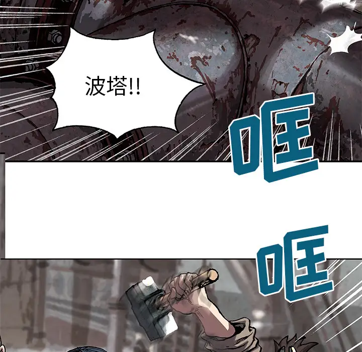 《深海兽》漫画 第29话