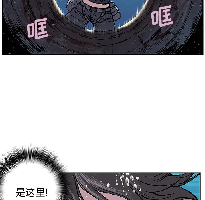 《深海兽》漫画 第29话