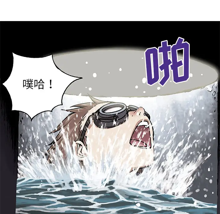 《深海兽》漫画 第29话