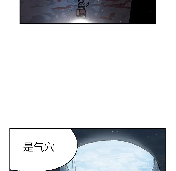 《深海兽》漫画 第29话