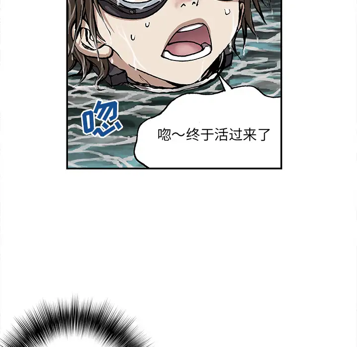 《深海兽》漫画 第29话