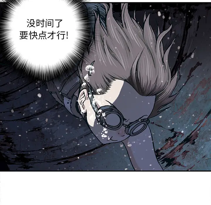 《深海兽》漫画 第29话