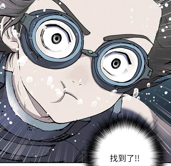 《深海兽》漫画 第29话