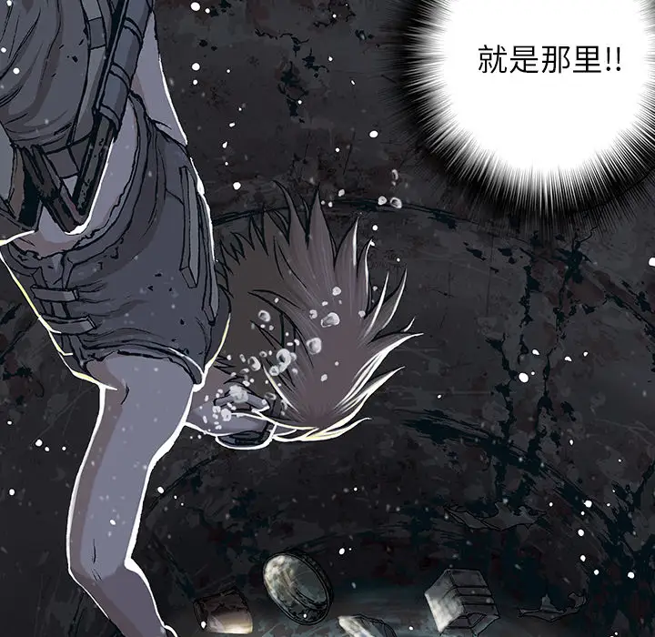 《深海兽》漫画 第29话