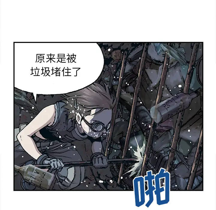 《深海兽》漫画 第29话
