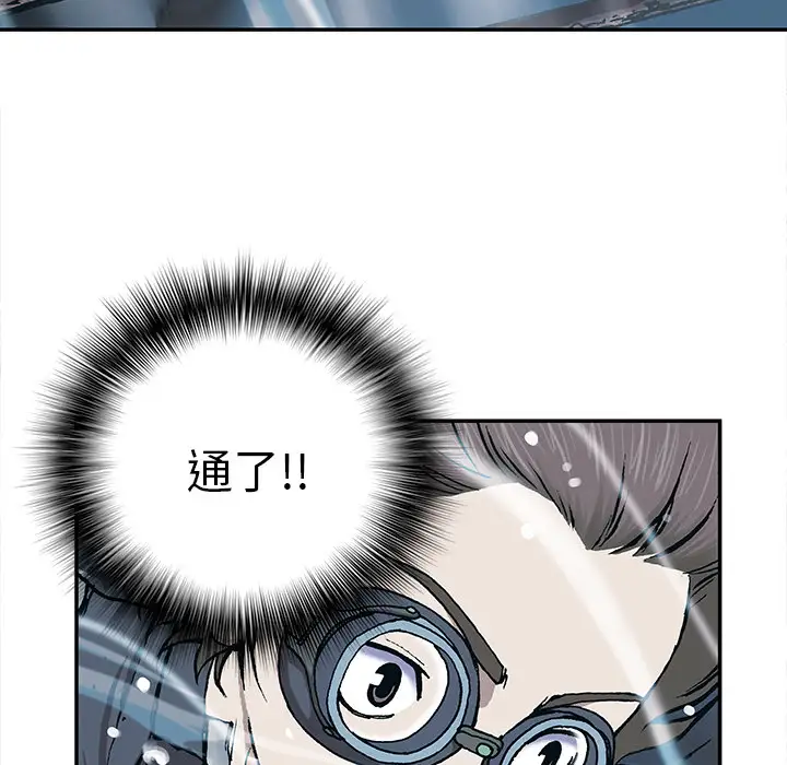 《深海兽》漫画 第29话