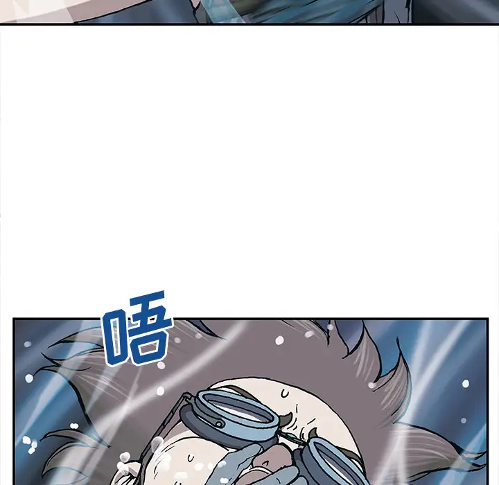 《深海兽》漫画 第29话