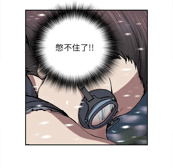 《深海兽》漫画 第29话