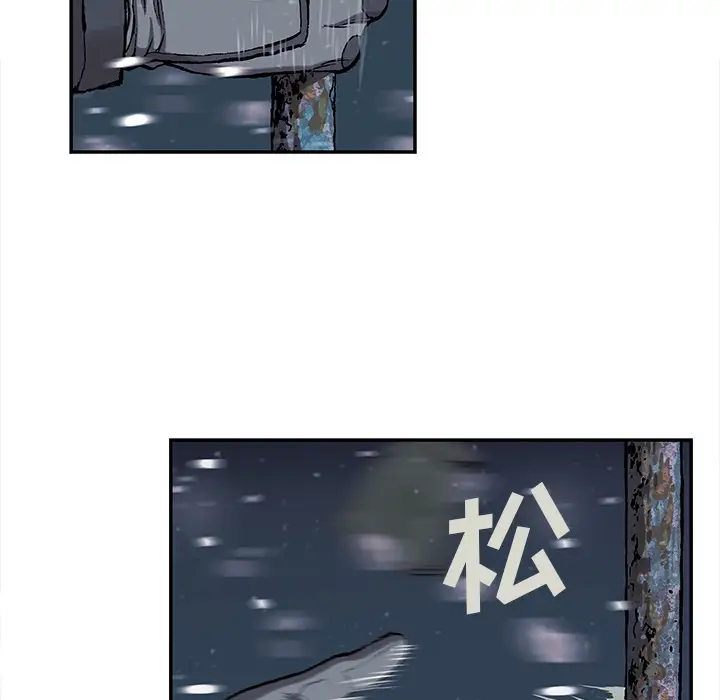 《深海兽》漫画 第29话