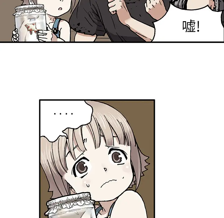 《深海兽》漫画 第2话