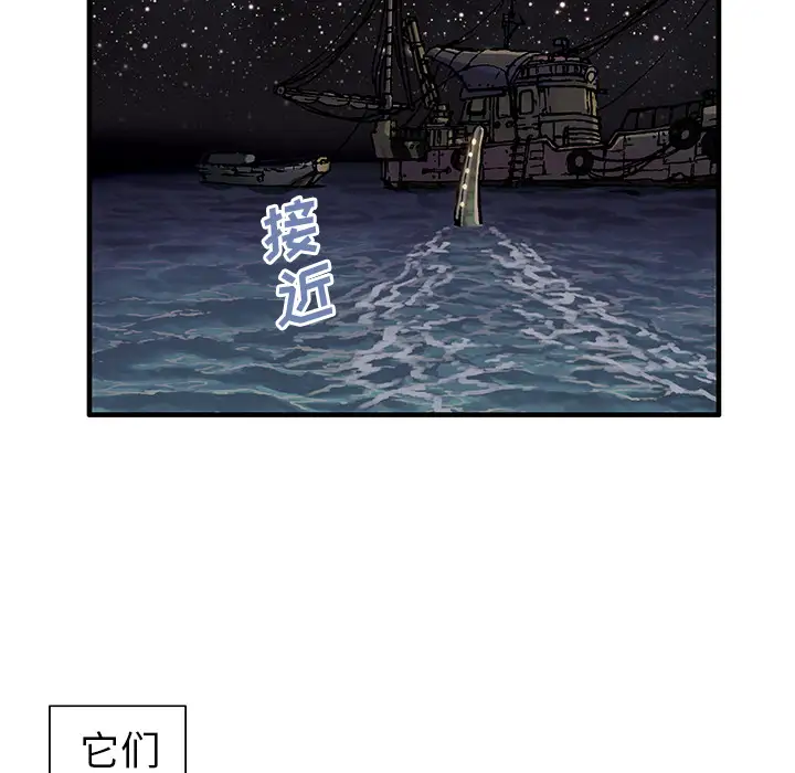 《深海兽》漫画 第2话