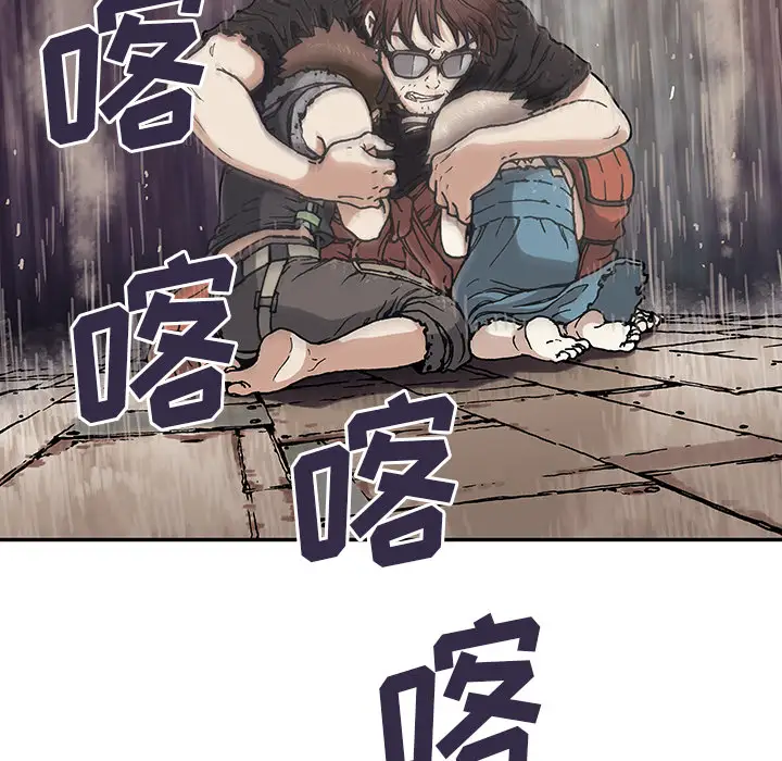 《深海兽》漫画 第2话