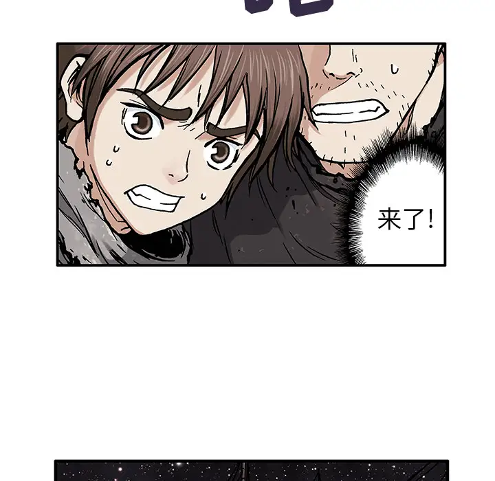 《深海兽》漫画 第2话