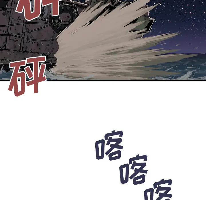 《深海兽》漫画 第2话