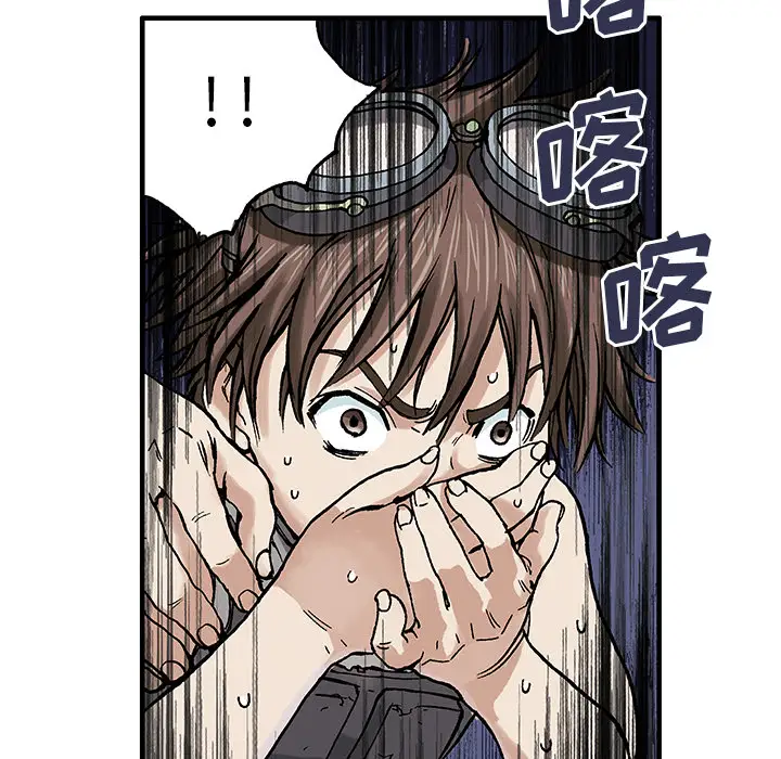 《深海兽》漫画 第2话