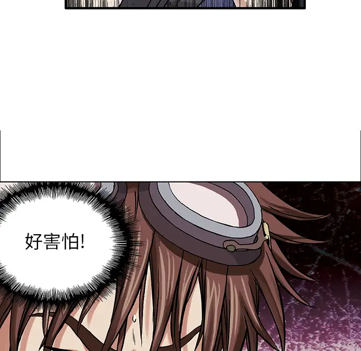 《深海兽》漫画 第2话