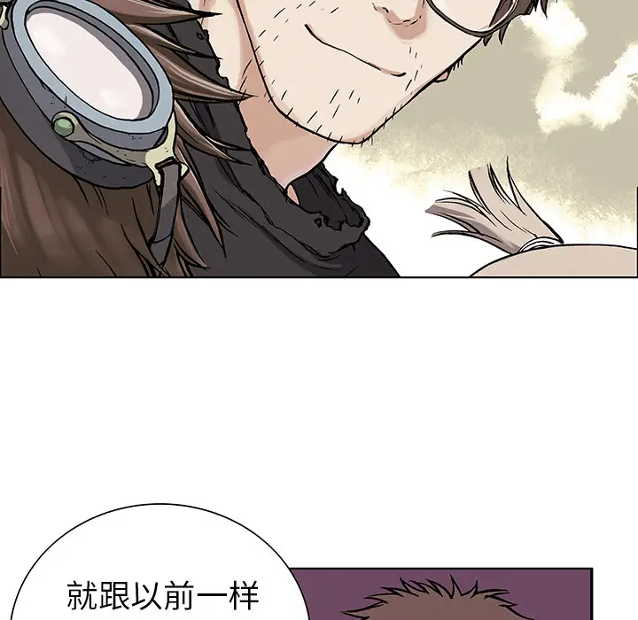 《深海兽》漫画 第2话