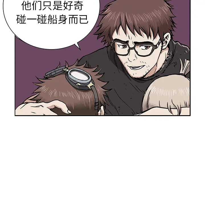 《深海兽》漫画 第2话