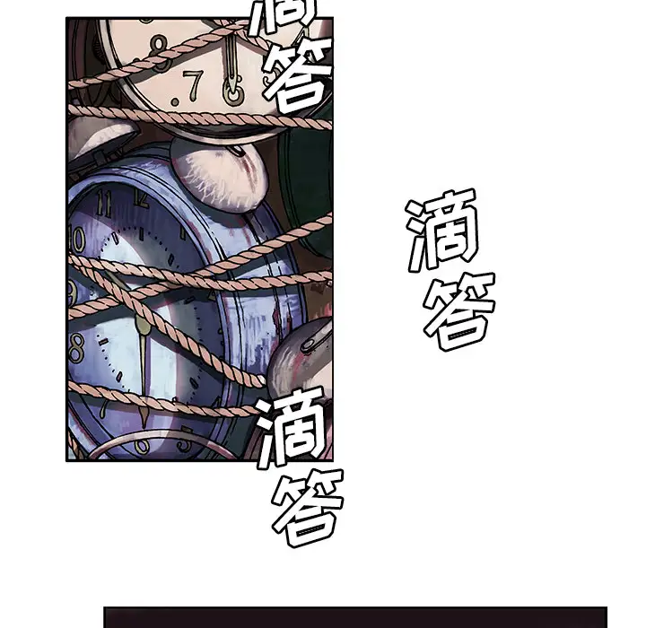 《深海兽》漫画 第2话