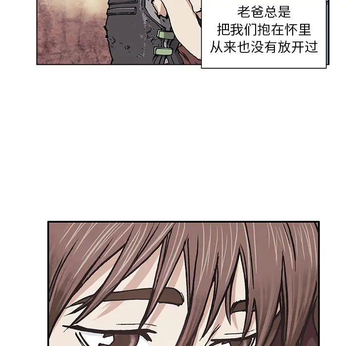 《深海兽》漫画 第2话