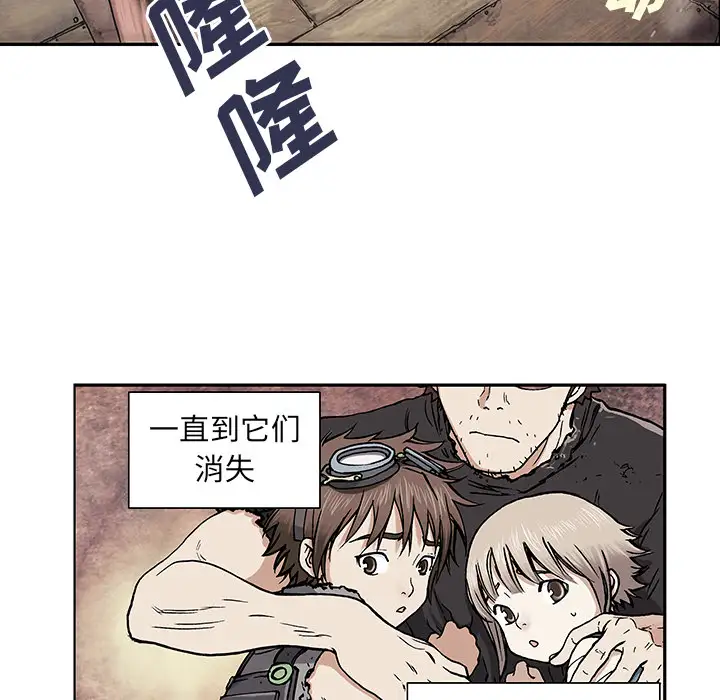 《深海兽》漫画 第2话