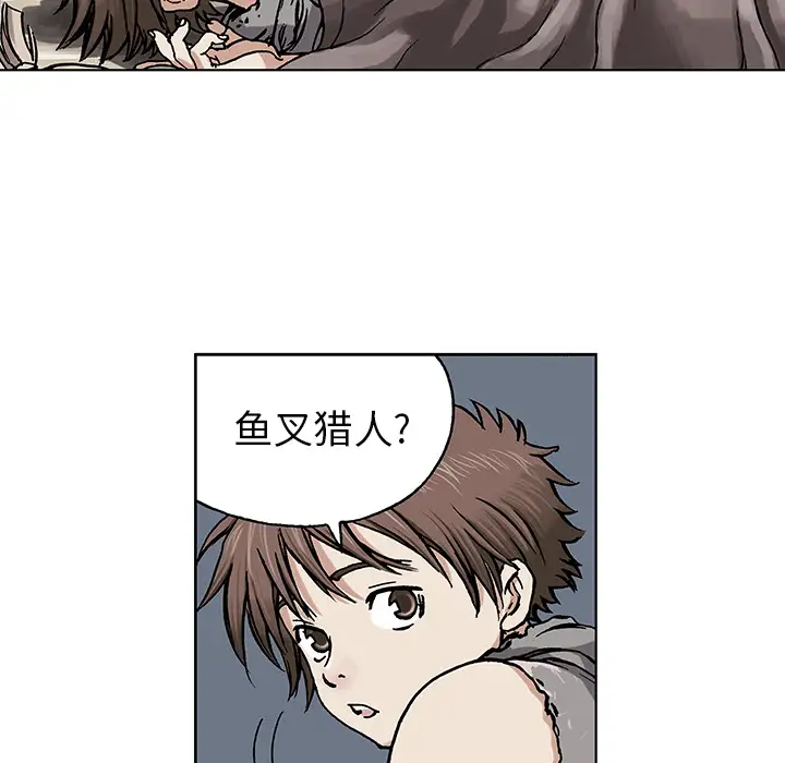 《深海兽》漫画 第2话