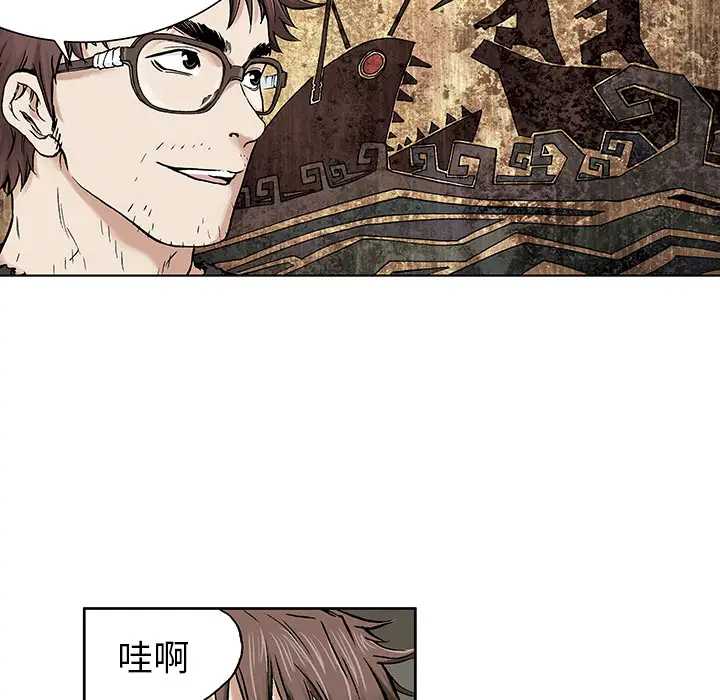 《深海兽》漫画 第2话
