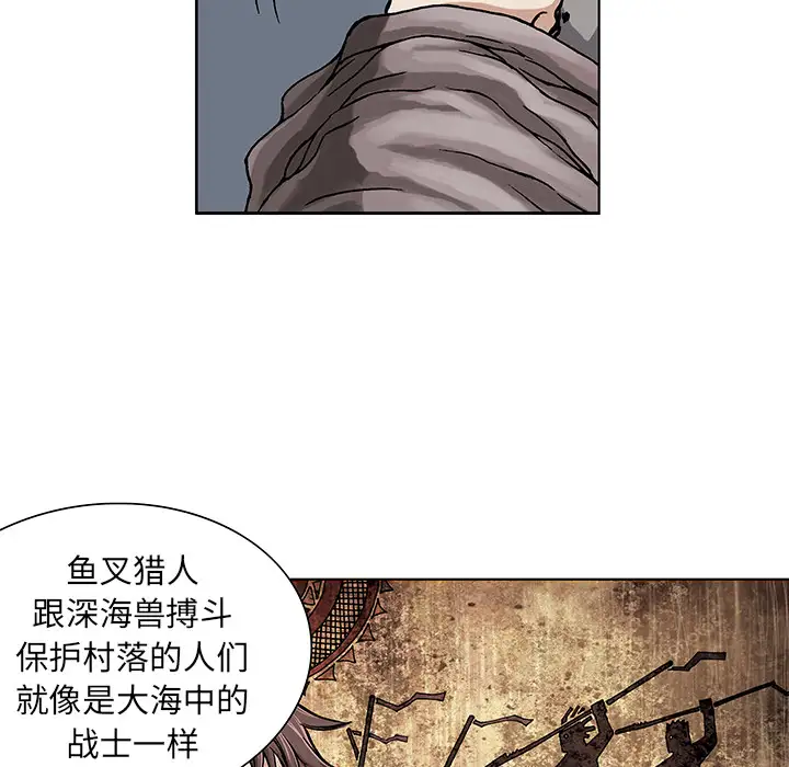 《深海兽》漫画 第2话