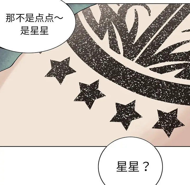 《深海兽》漫画 第2话