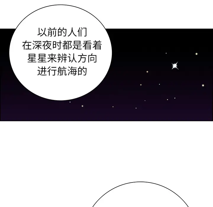 《深海兽》漫画 第2话