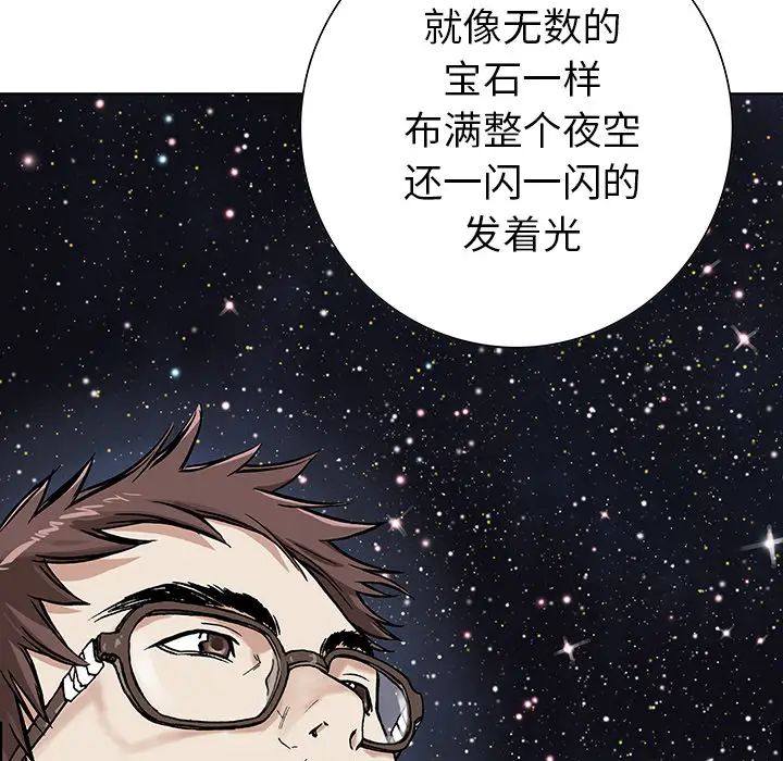 《深海兽》漫画 第2话