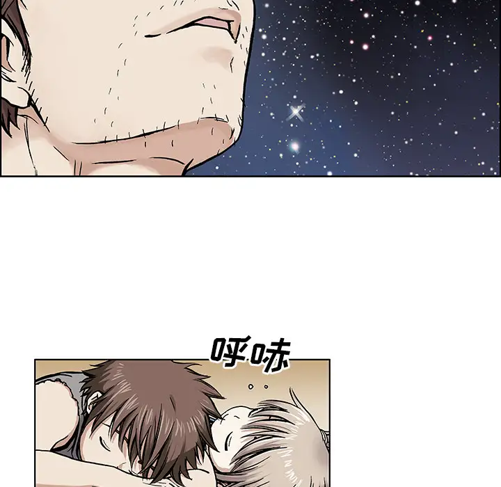 《深海兽》漫画 第2话