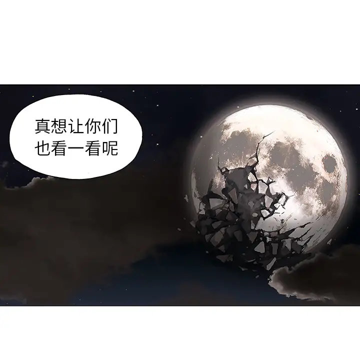 《深海兽》漫画 第2话