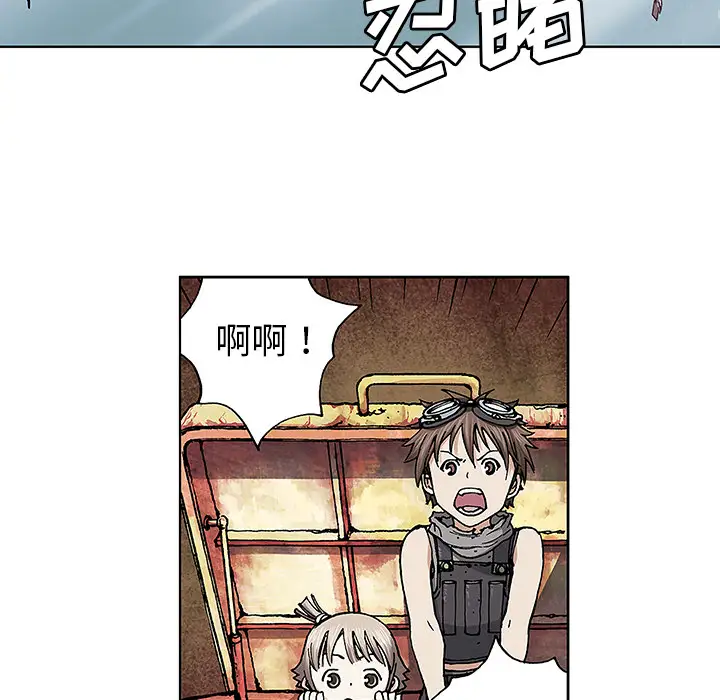 《深海兽》漫画 第2话