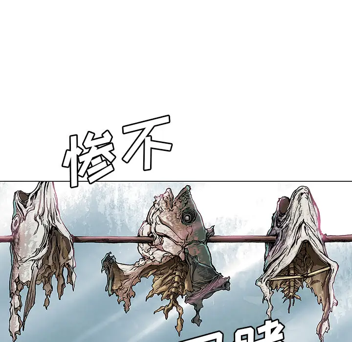《深海兽》漫画 第2话