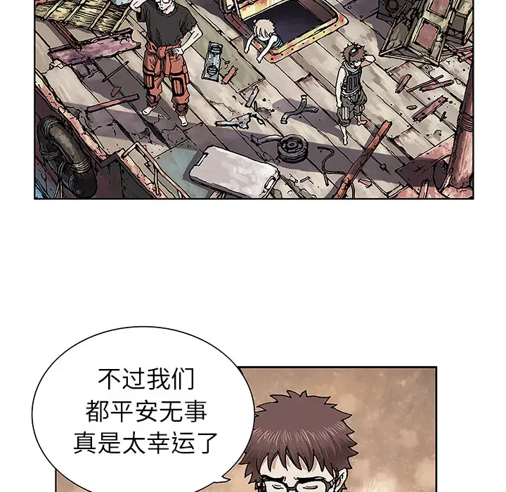 《深海兽》漫画 第2话