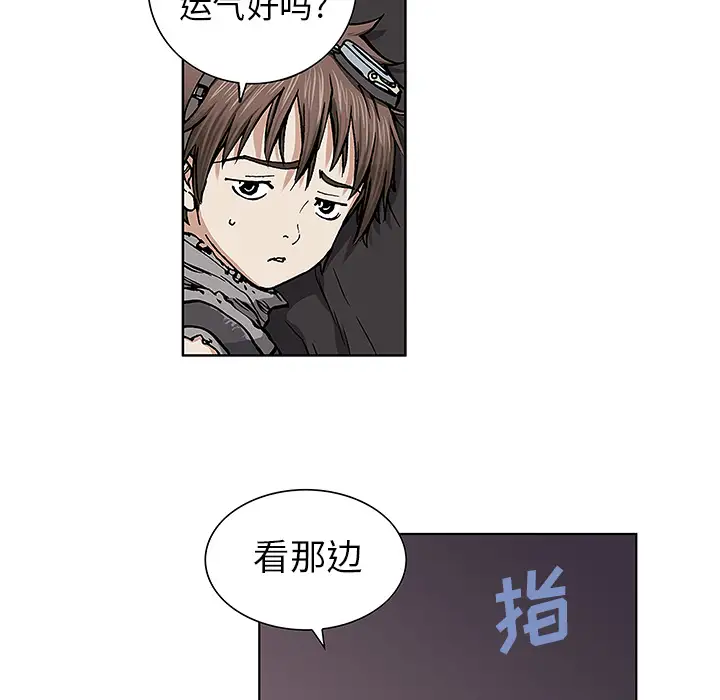 《深海兽》漫画 第2话