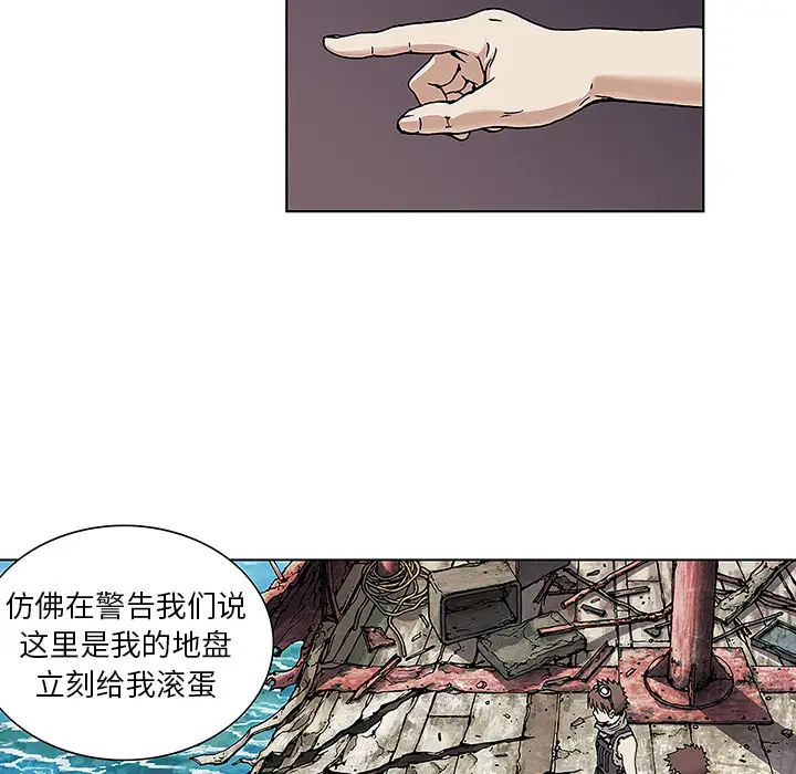 《深海兽》漫画 第2话