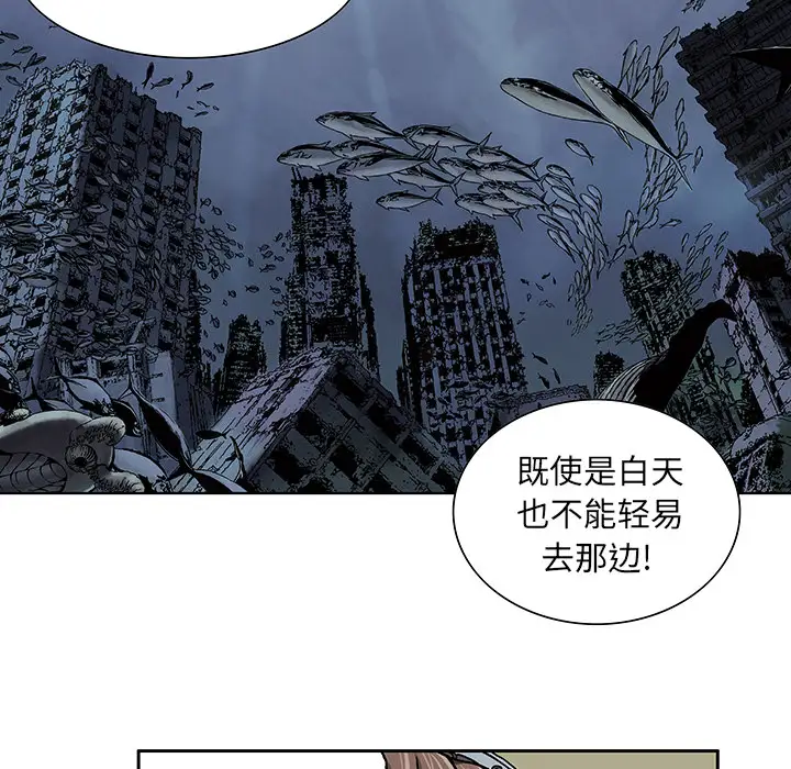 《深海兽》漫画 第2话