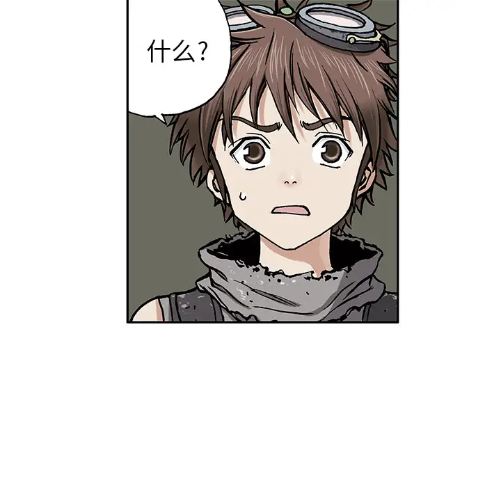 《深海兽》漫画 第2话