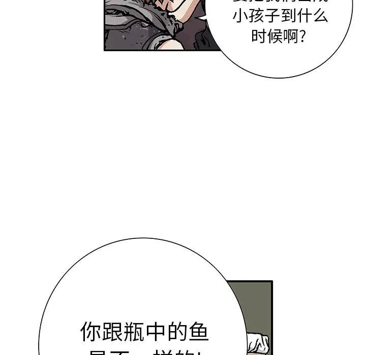 《深海兽》漫画 第2话
