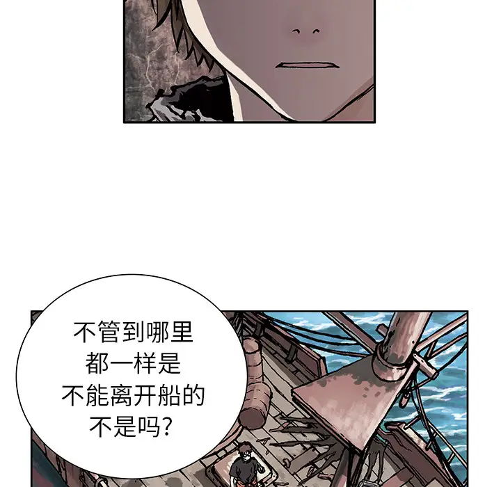 《深海兽》漫画 第2话