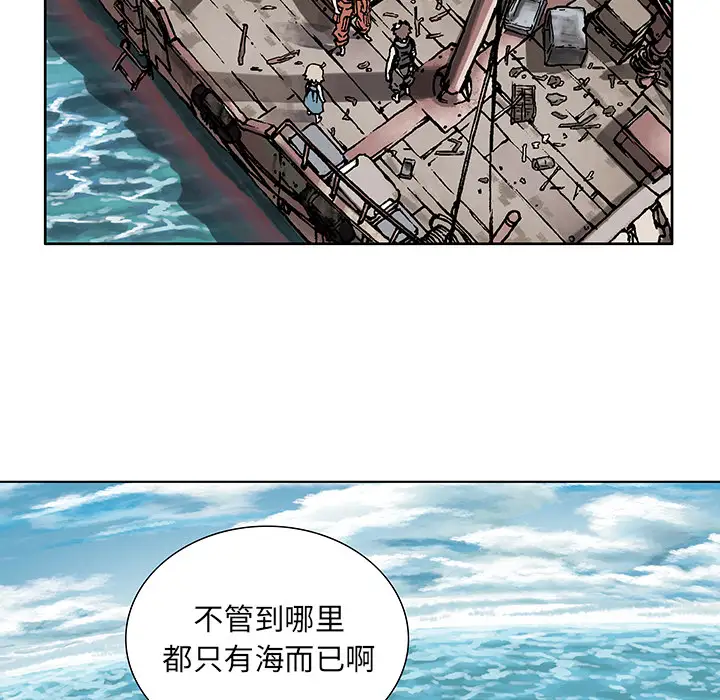《深海兽》漫画 第2话