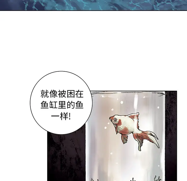 《深海兽》漫画 第2话