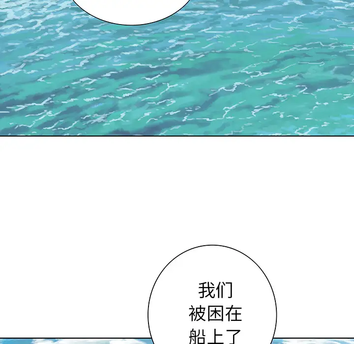 《深海兽》漫画 第2话