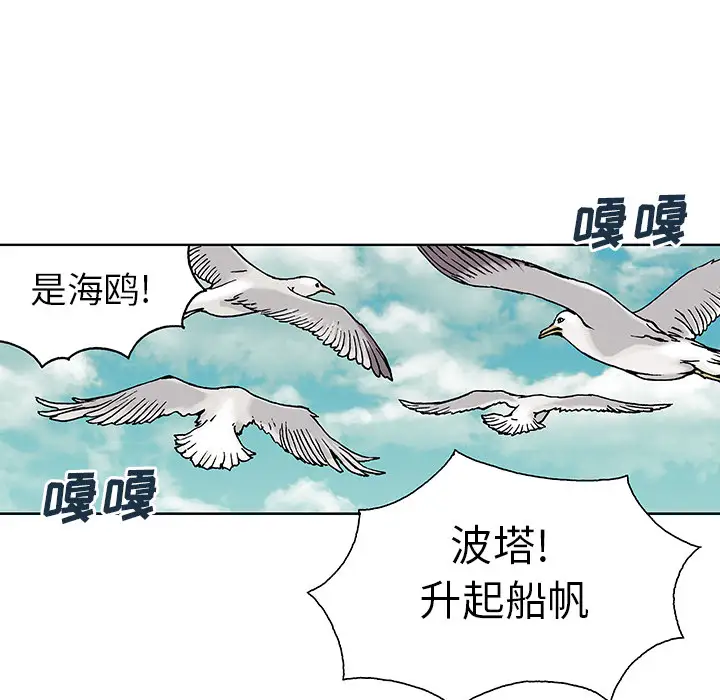 《深海兽》漫画 第2话