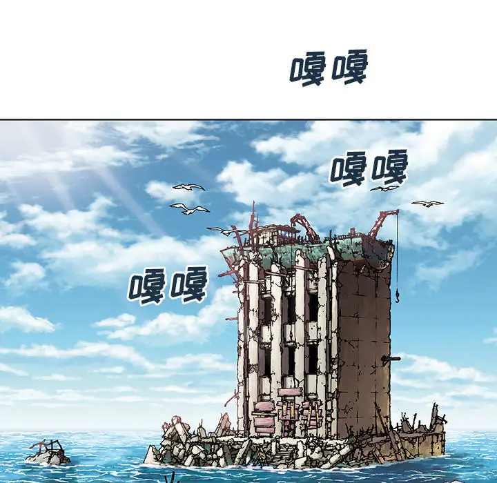 《深海兽》漫画 第2话