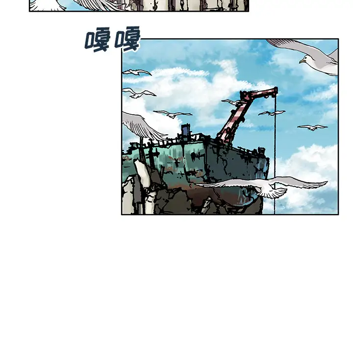 《深海兽》漫画 第2话