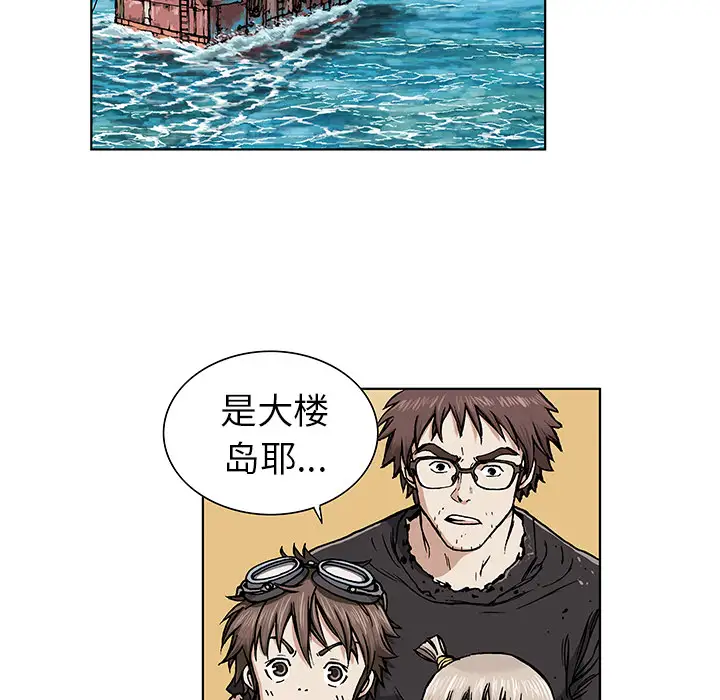 《深海兽》漫画 第2话