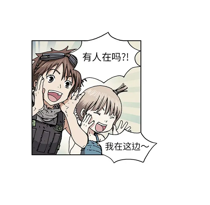 《深海兽》漫画 第2话